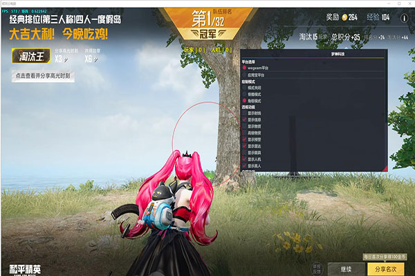 CF外挂踏空软件效果